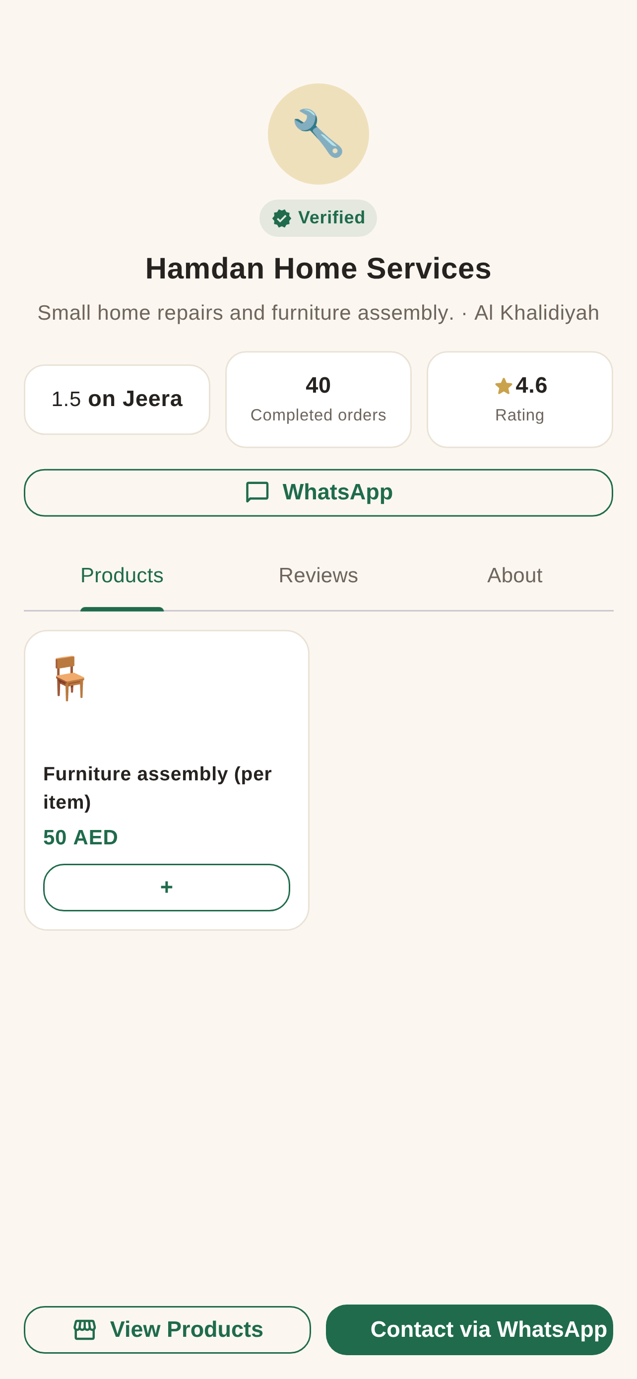 Jeera business listing screen